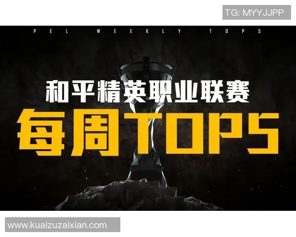 和平精英评论:解析WE战队在盯防策略中的得失与启示 和平精英评论:解析WE战队在盯防策略中的得失与启示