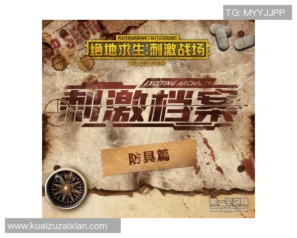 李磊独家分享和平精英游戏心得与技巧助你成为战场高手